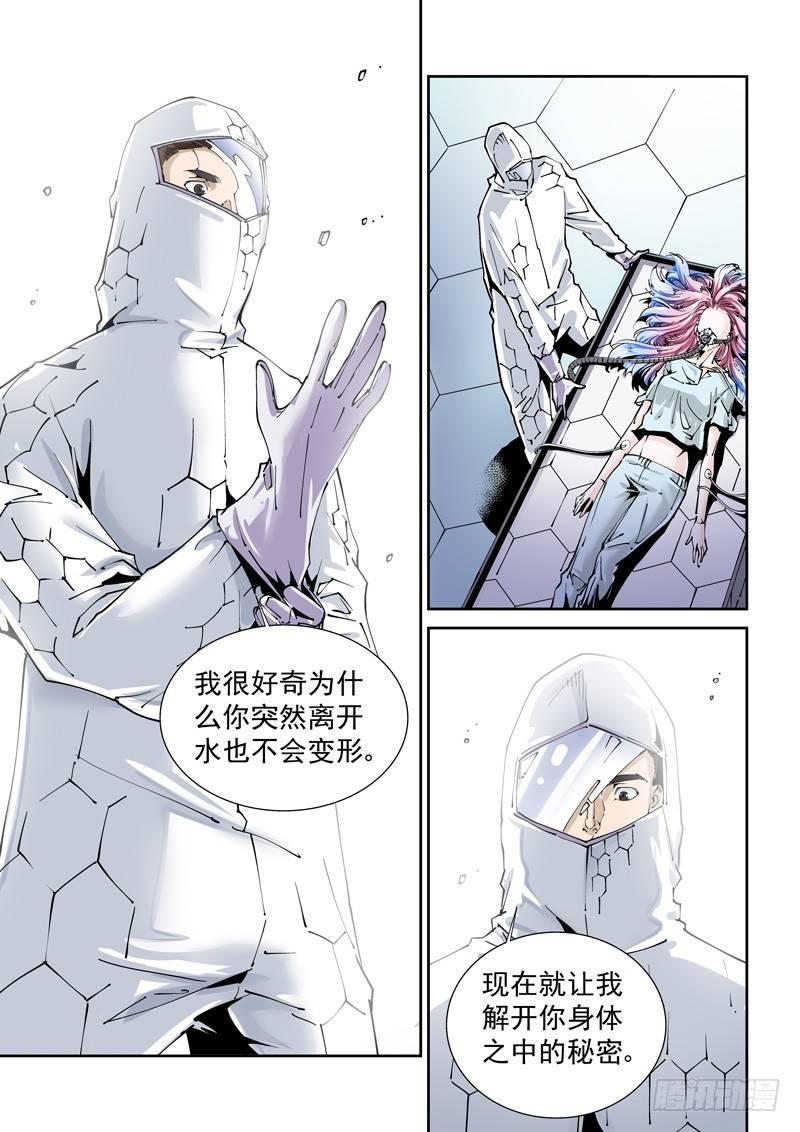 无妄之灾韩漫全集-乌托邦篇128.白鹭无删减无遮挡章节图片 