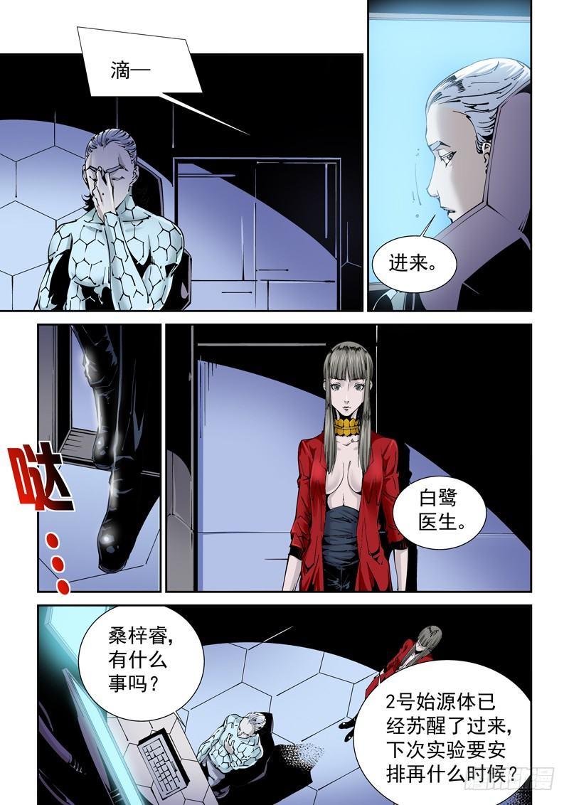 无妄之灾韩漫全集-乌托邦篇129.出乎意料无删减无遮挡章节图片 