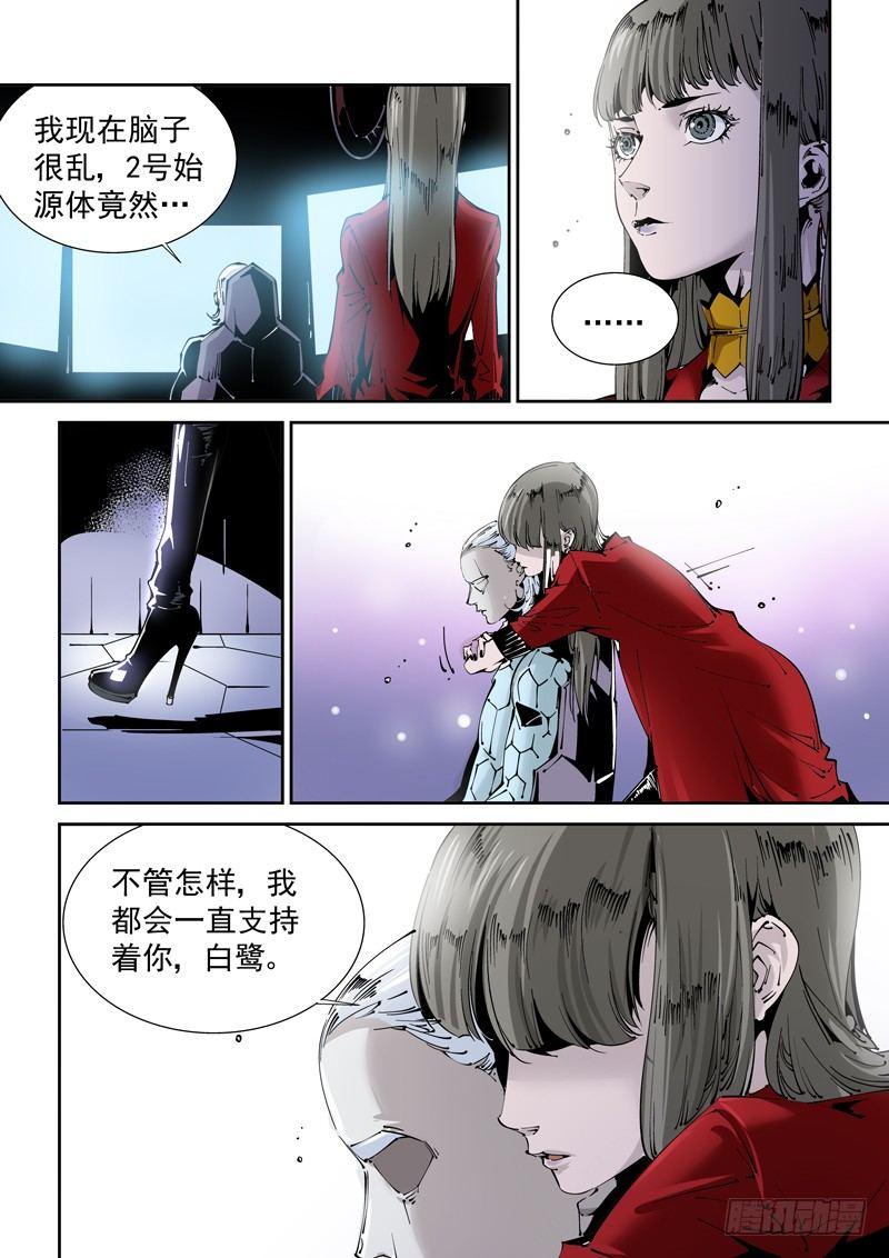 无妄之灾韩漫全集-乌托邦篇129.出乎意料无删减无遮挡章节图片 