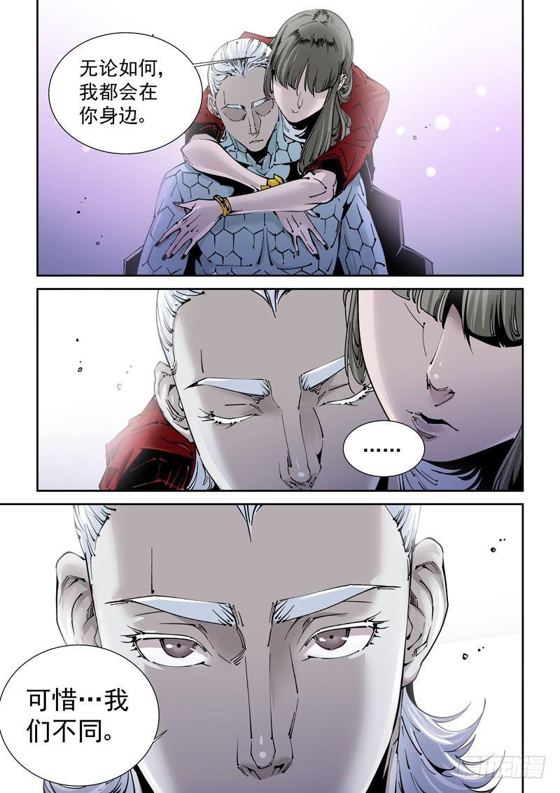 无妄之灾韩漫全集-乌托邦篇129.出乎意料无删减无遮挡章节图片 