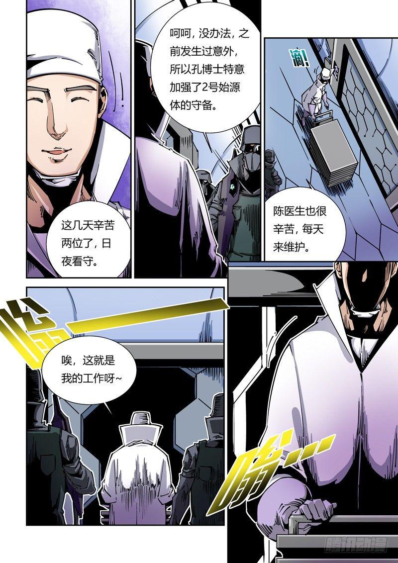 无妄之灾韩漫全集-器官篇14.重逢无删减无遮挡章节图片 