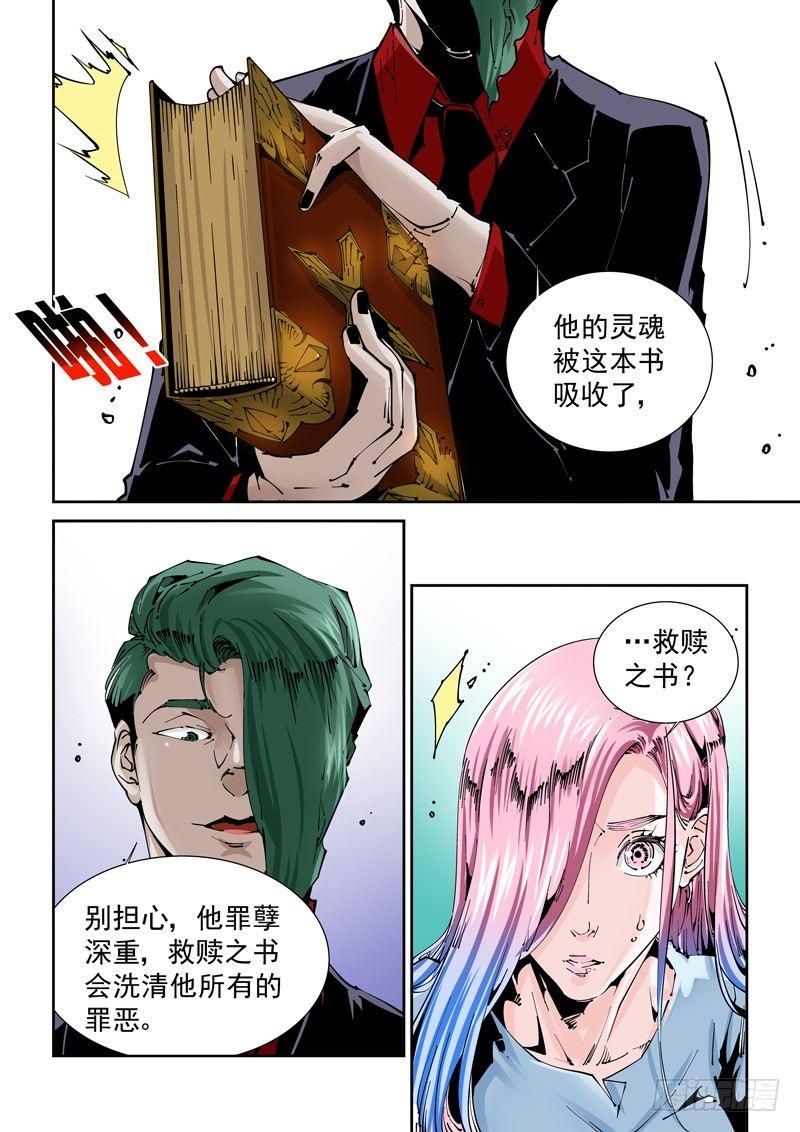 无妄之灾韩漫全集-乌托邦篇133.两个人无删减无遮挡章节图片 