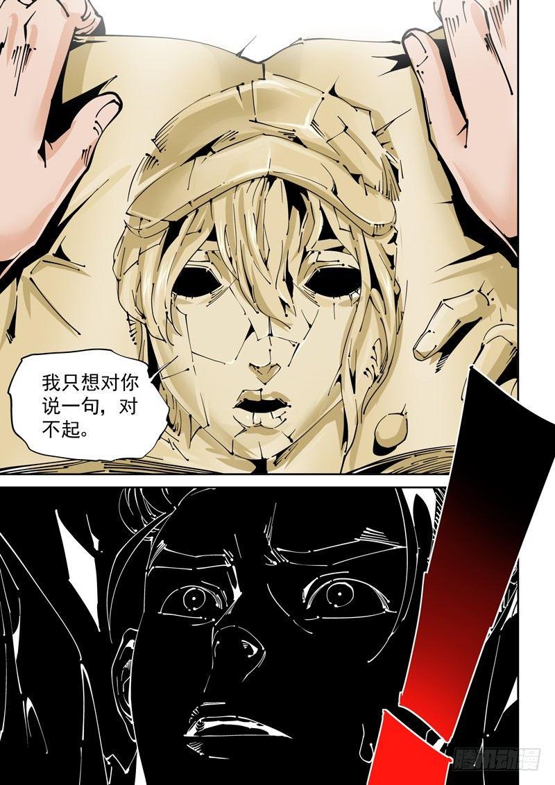无妄之灾韩漫全集-乌托邦篇134.重夺身体无删减无遮挡章节图片 