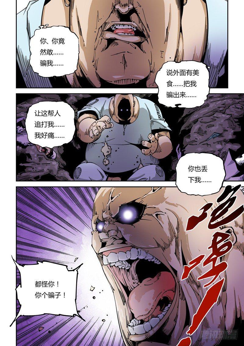 无妄之灾韩漫全集-器官篇15.垃圾场无删减无遮挡章节图片 