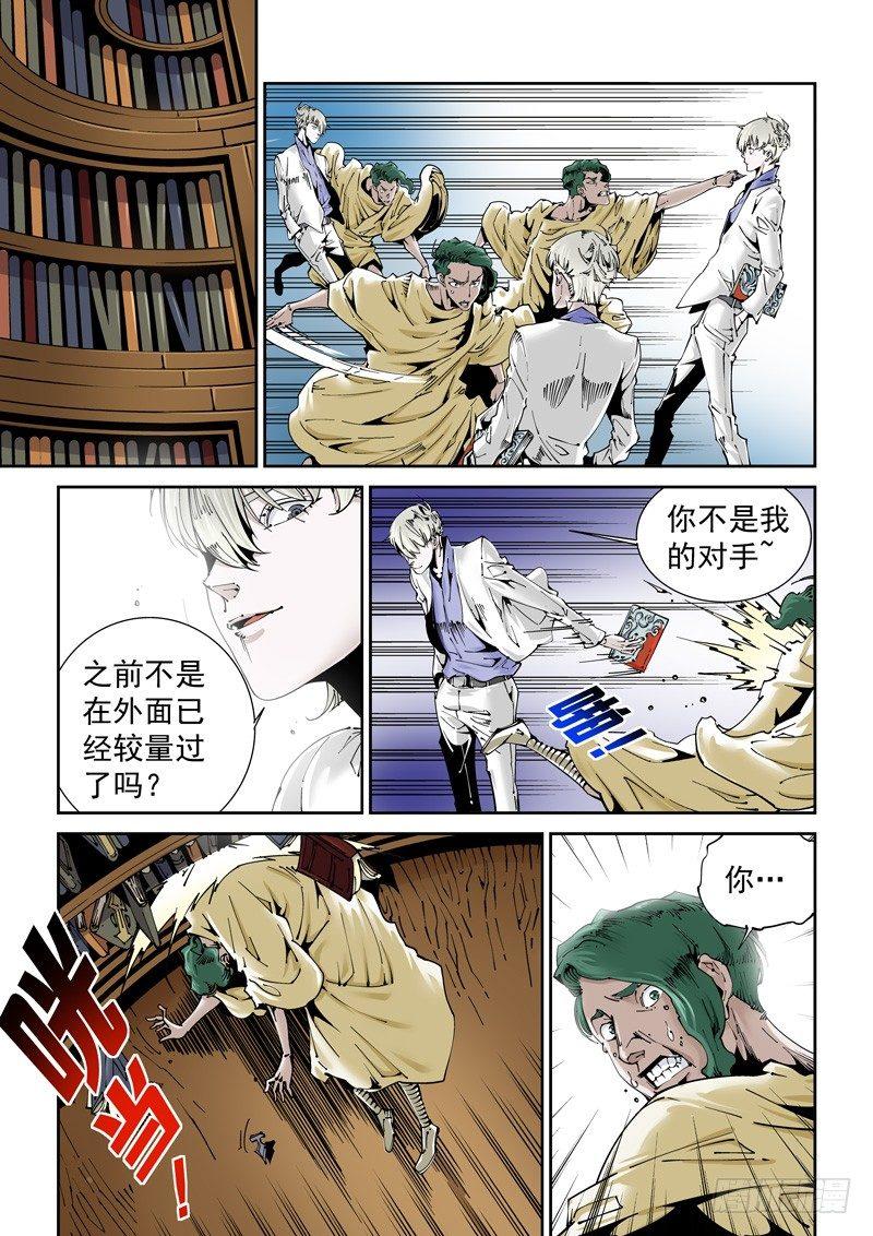 无妄之灾韩漫全集-乌托邦篇140.郭卜豪无删减无遮挡章节图片 