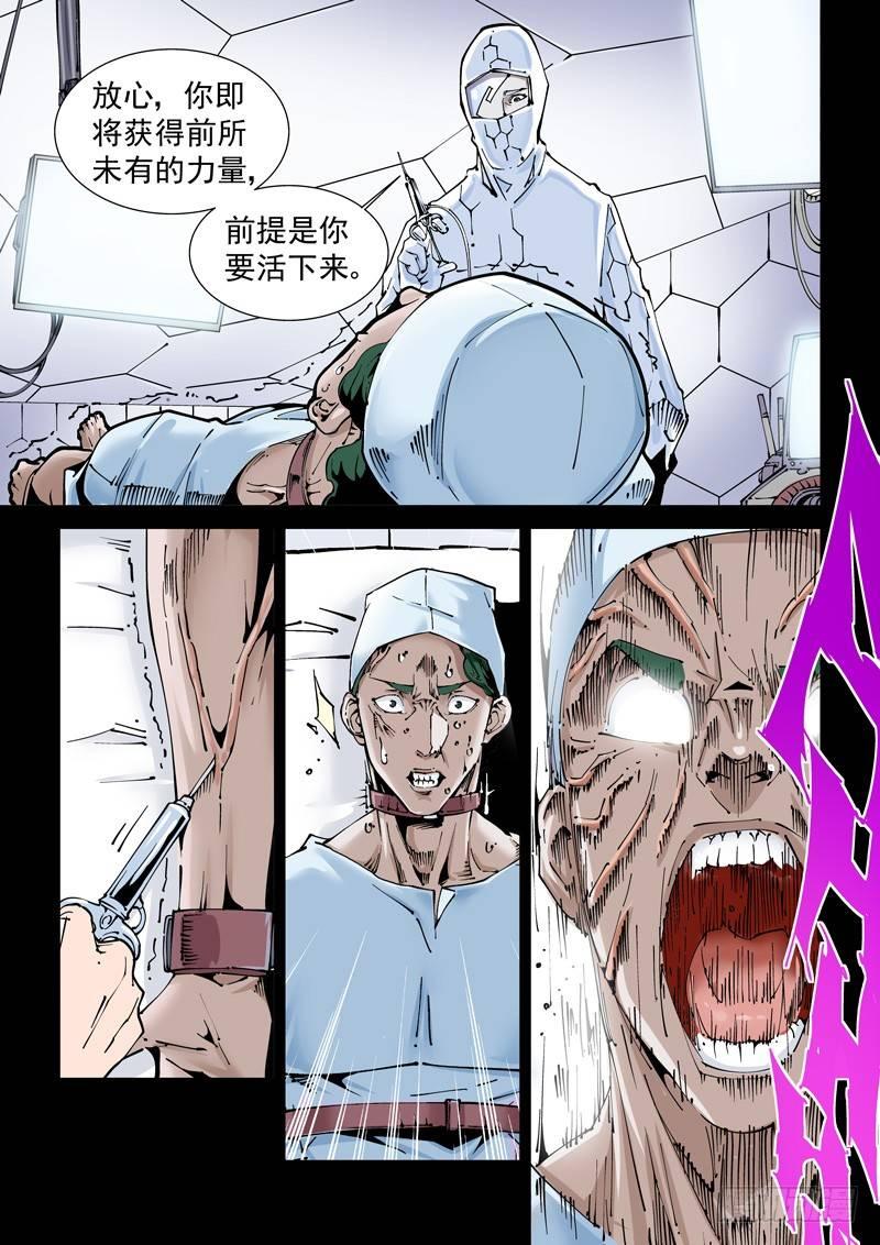 无妄之灾韩漫全集-乌托邦篇140.郭卜豪无删减无遮挡章节图片 