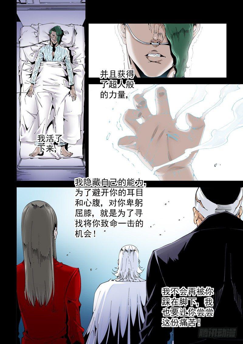 无妄之灾韩漫全集-乌托邦篇140.郭卜豪无删减无遮挡章节图片 