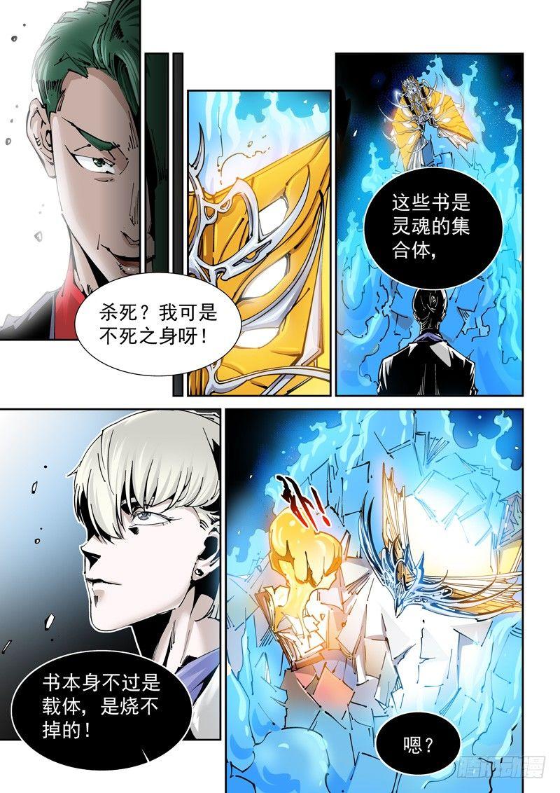 无妄之灾韩漫全集-乌托邦篇142.续命无删减无遮挡章节图片 