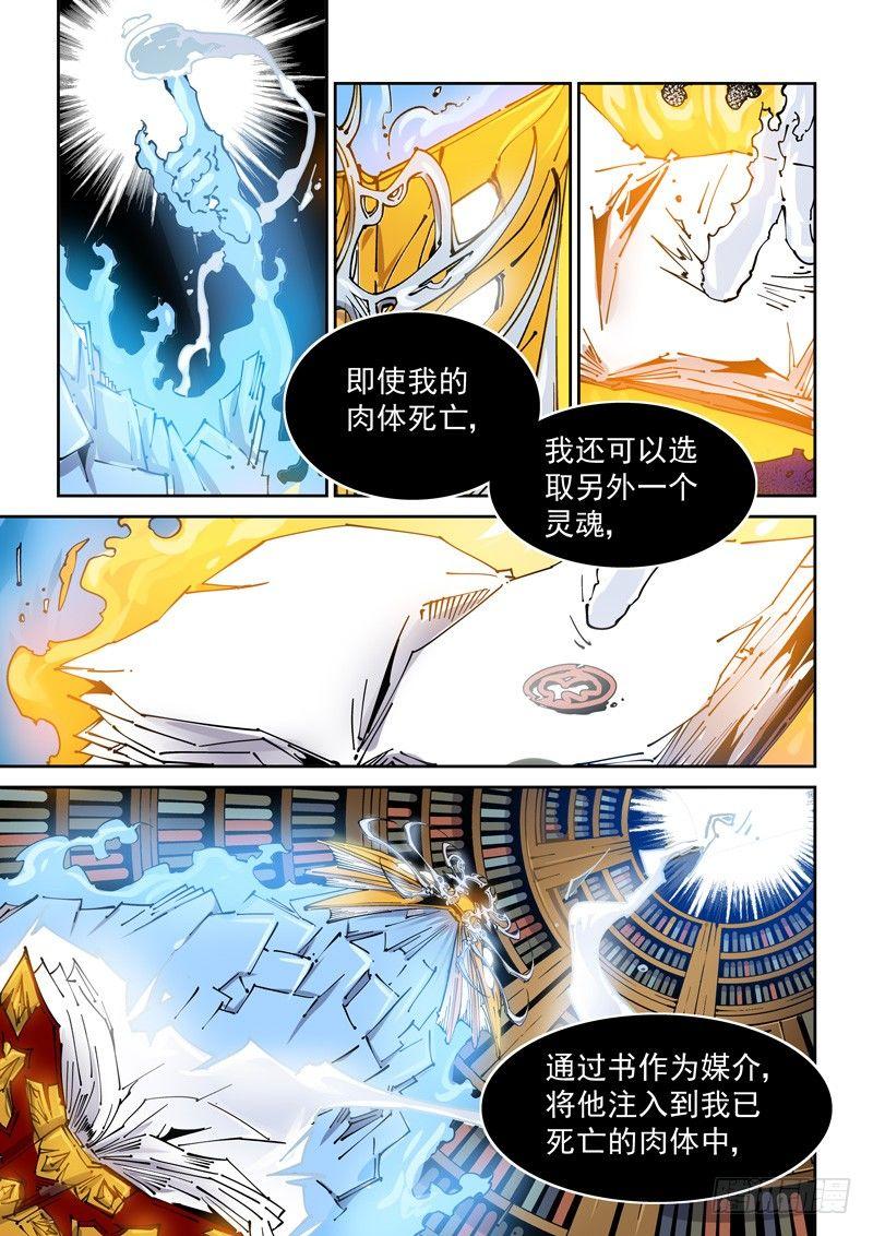 无妄之灾韩漫全集-乌托邦篇142.续命无删减无遮挡章节图片 