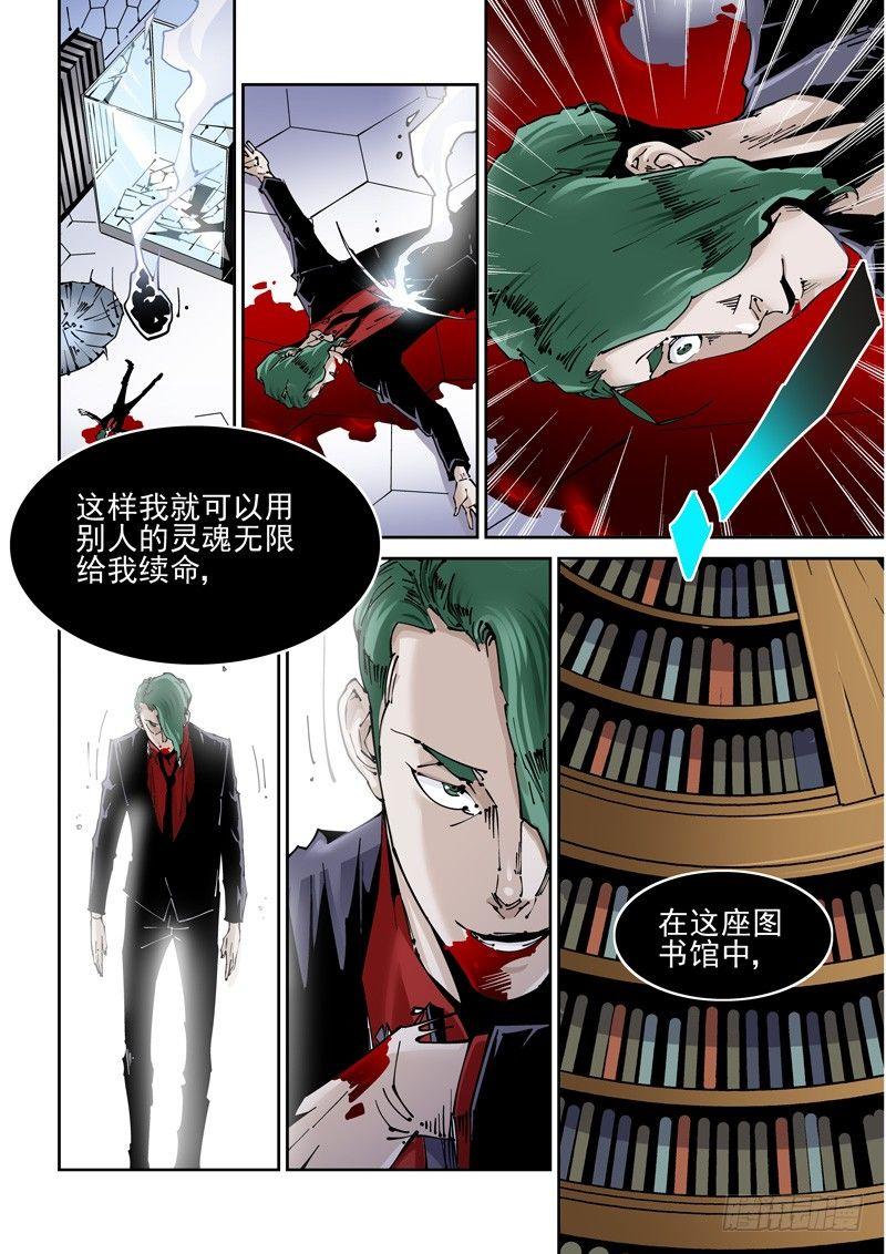 无妄之灾韩漫全集-乌托邦篇142.续命无删减无遮挡章节图片 