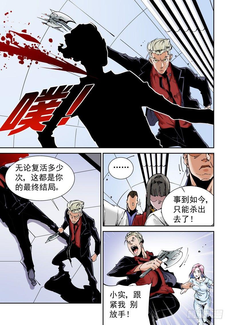 无妄之灾韩漫全集-乌托邦篇143.无限无删减无遮挡章节图片 