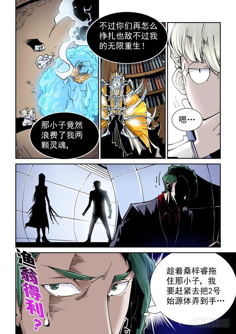 无妄之灾韩漫全集-乌托邦篇143.无限无删减无遮挡章节图片 