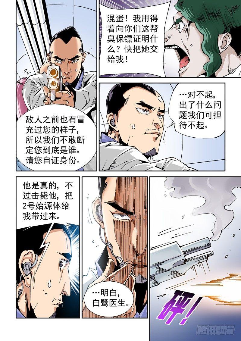 无妄之灾韩漫全集-乌托邦篇144.丢弃无删减无遮挡章节图片 