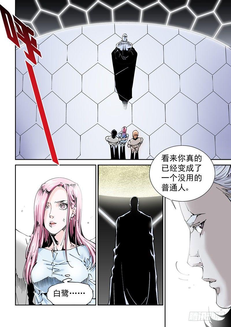 无妄之灾韩漫全集-乌托邦篇144.丢弃无删减无遮挡章节图片 
