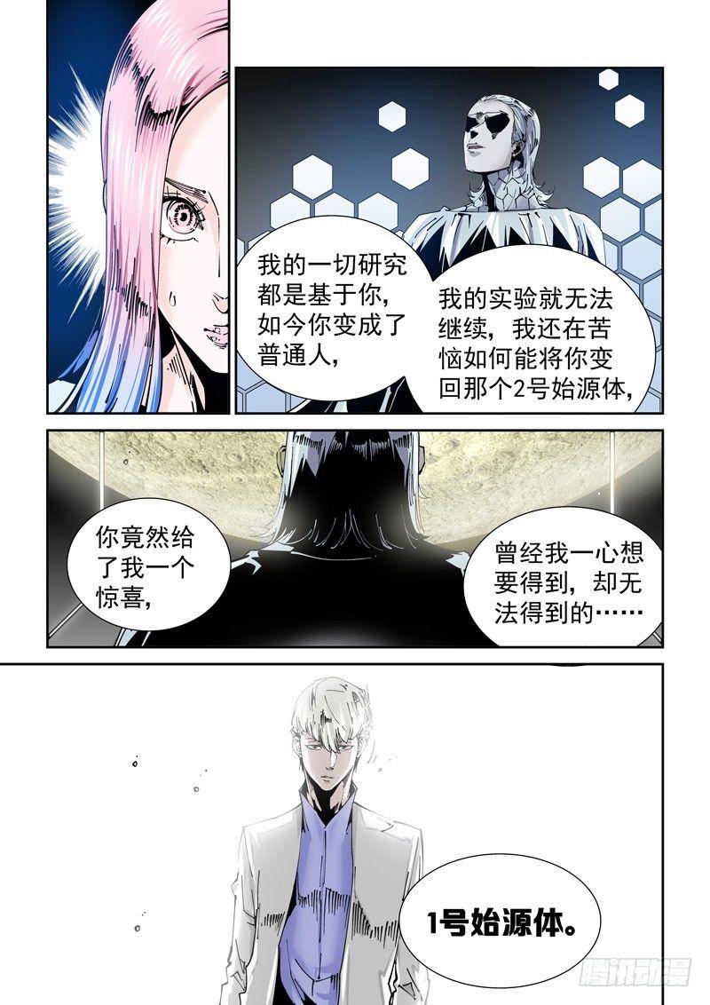 无妄之灾韩漫全集-乌托邦篇144.丢弃无删减无遮挡章节图片 