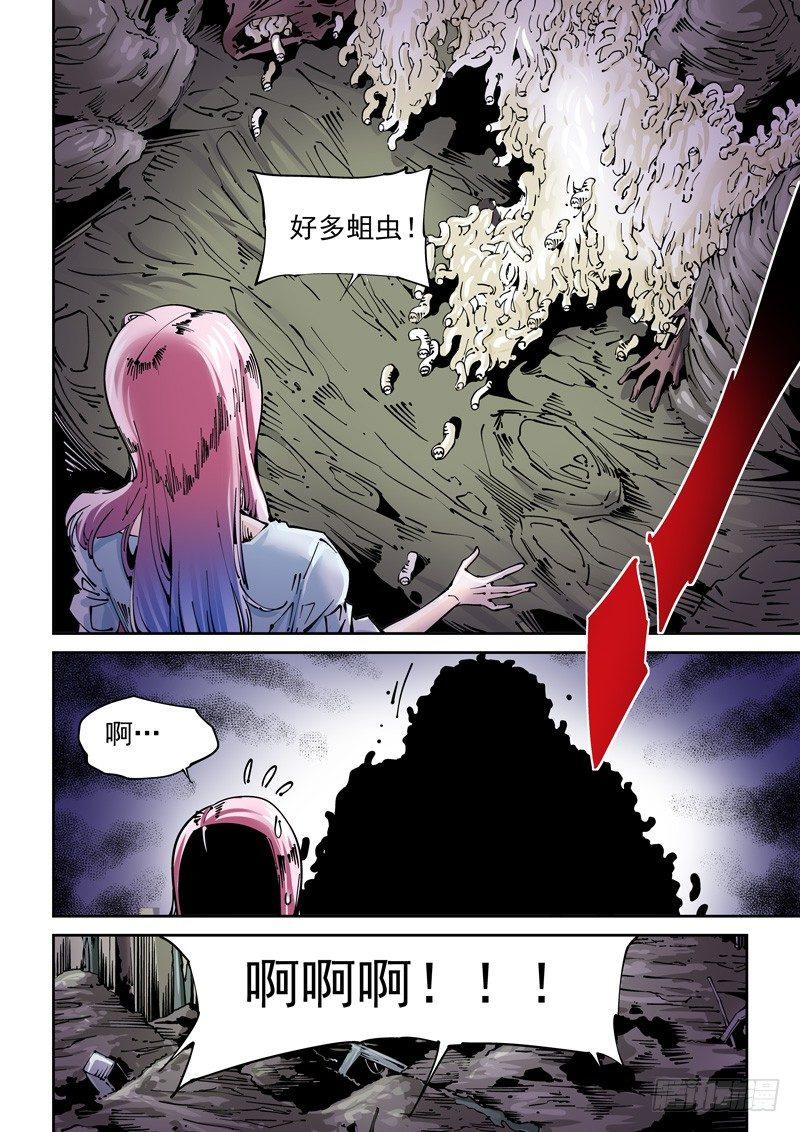 无妄之灾韩漫全集-乌托邦篇145.垃圾处理无删减无遮挡章节图片 