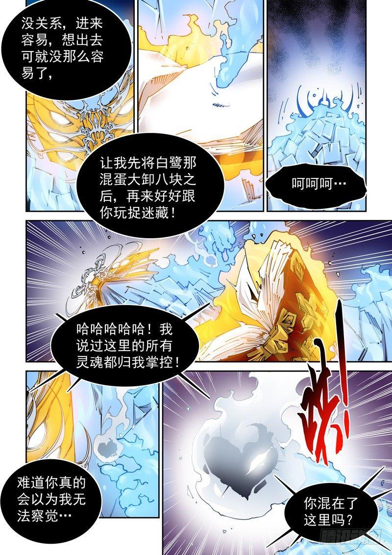 无妄之灾韩漫全集-乌托邦篇146.替身无删减无遮挡章节图片 