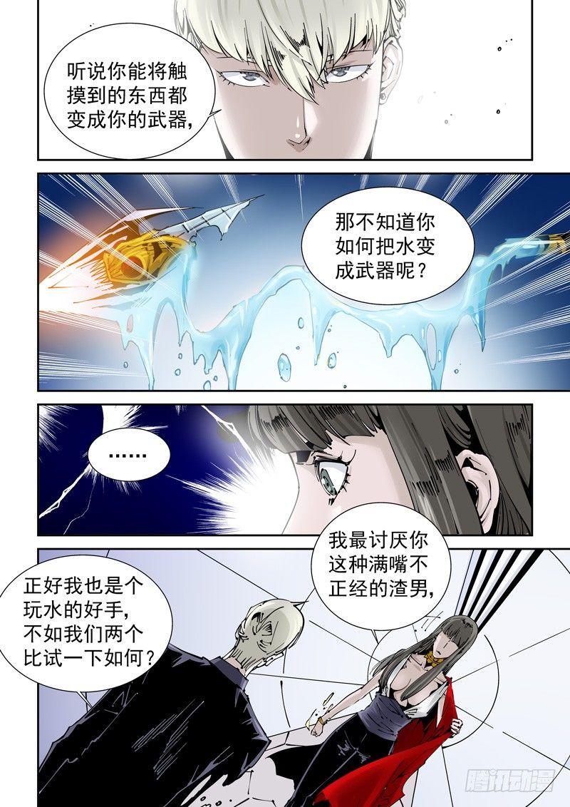 无妄之灾韩漫全集-乌托邦篇146.替身无删减无遮挡章节图片 