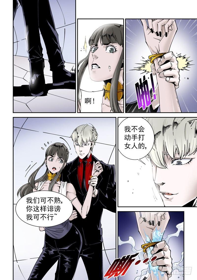 无妄之灾韩漫全集-乌托邦篇146.替身无删减无遮挡章节图片 