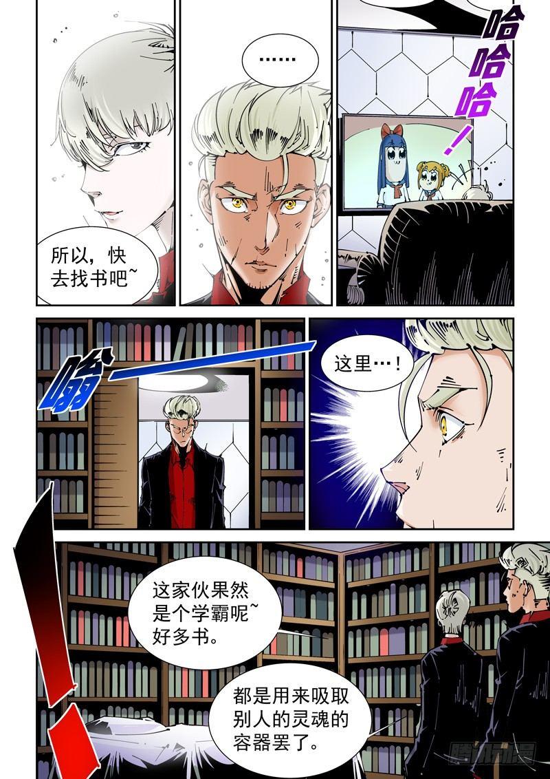 无妄之灾韩漫全集-乌托邦篇148.书无删减无遮挡章节图片 