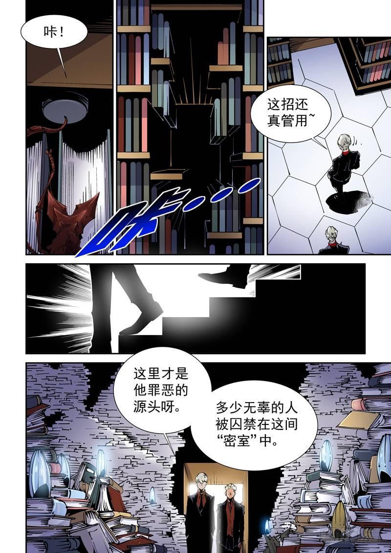 无妄之灾韩漫全集-乌托邦篇148.书无删减无遮挡章节图片 