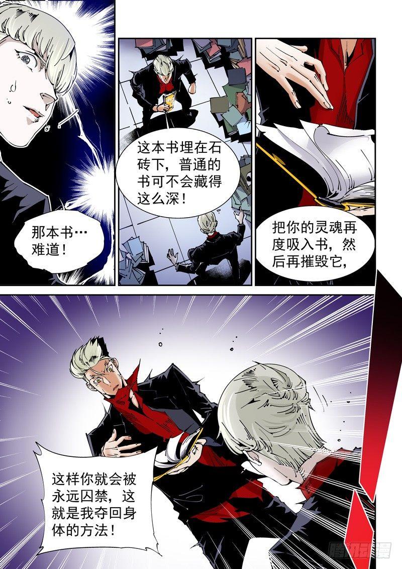 无妄之灾韩漫全集-乌托邦篇148.书无删减无遮挡章节图片 