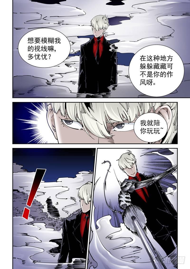 无妄之灾韩漫全集-乌托邦篇149.迟来的对决（1）无删减无遮挡章节图片 