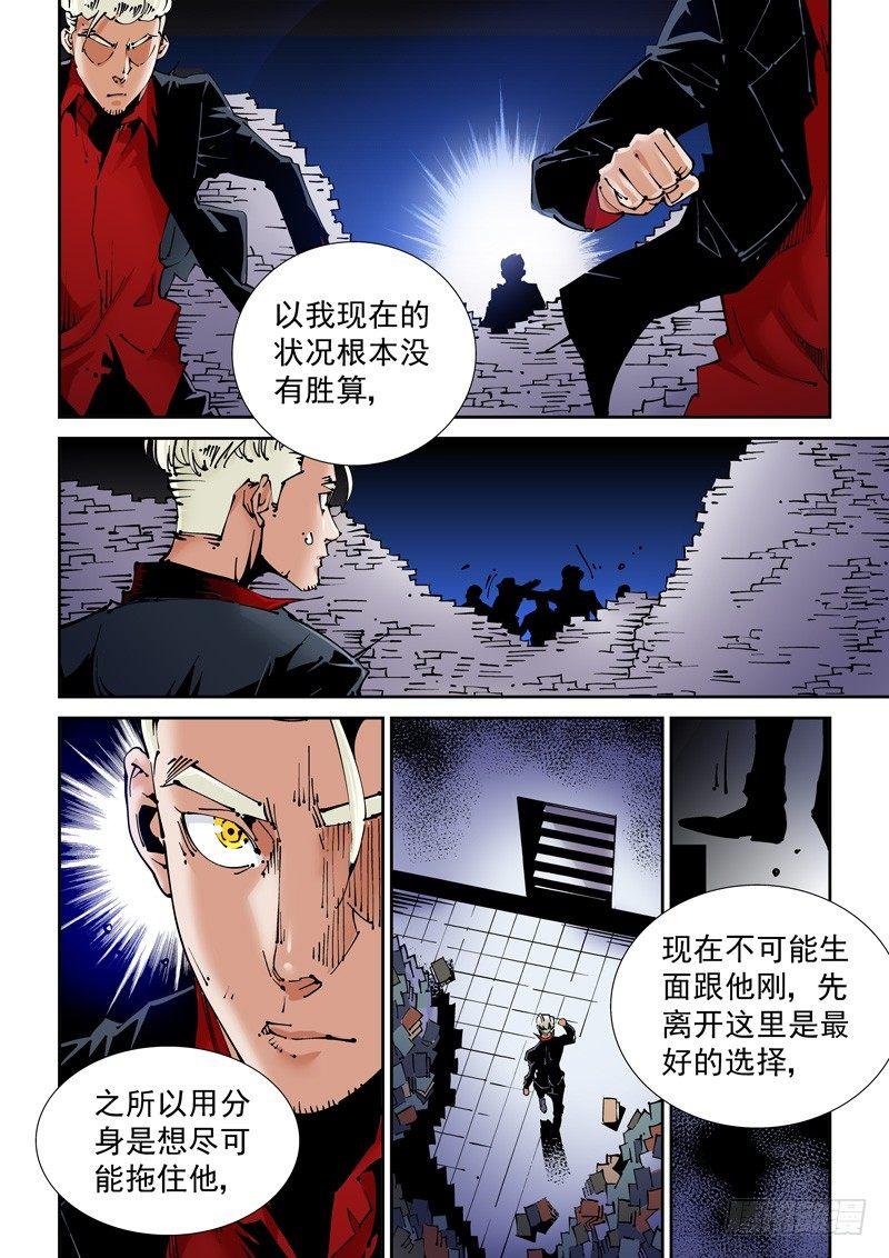 无妄之灾韩漫全集-乌托邦篇150.迟来的对决（2）无删减无遮挡章节图片 