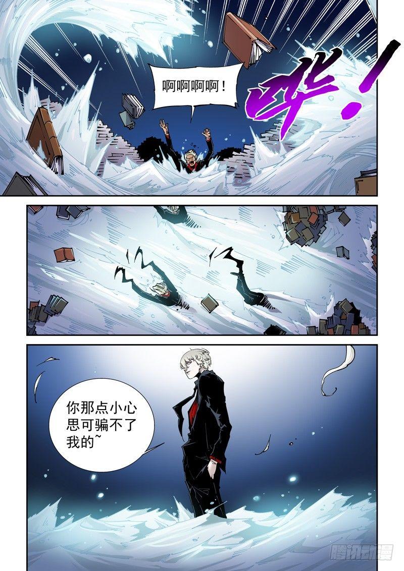 无妄之灾韩漫全集-乌托邦篇150.迟来的对决（2）无删减无遮挡章节图片 