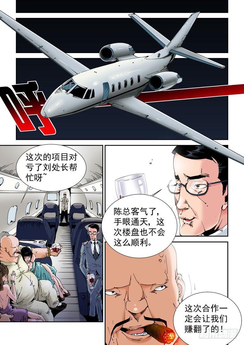 无妄之灾韩漫全集-乌托邦篇151.迟来的对决（3）无删减无遮挡章节图片 