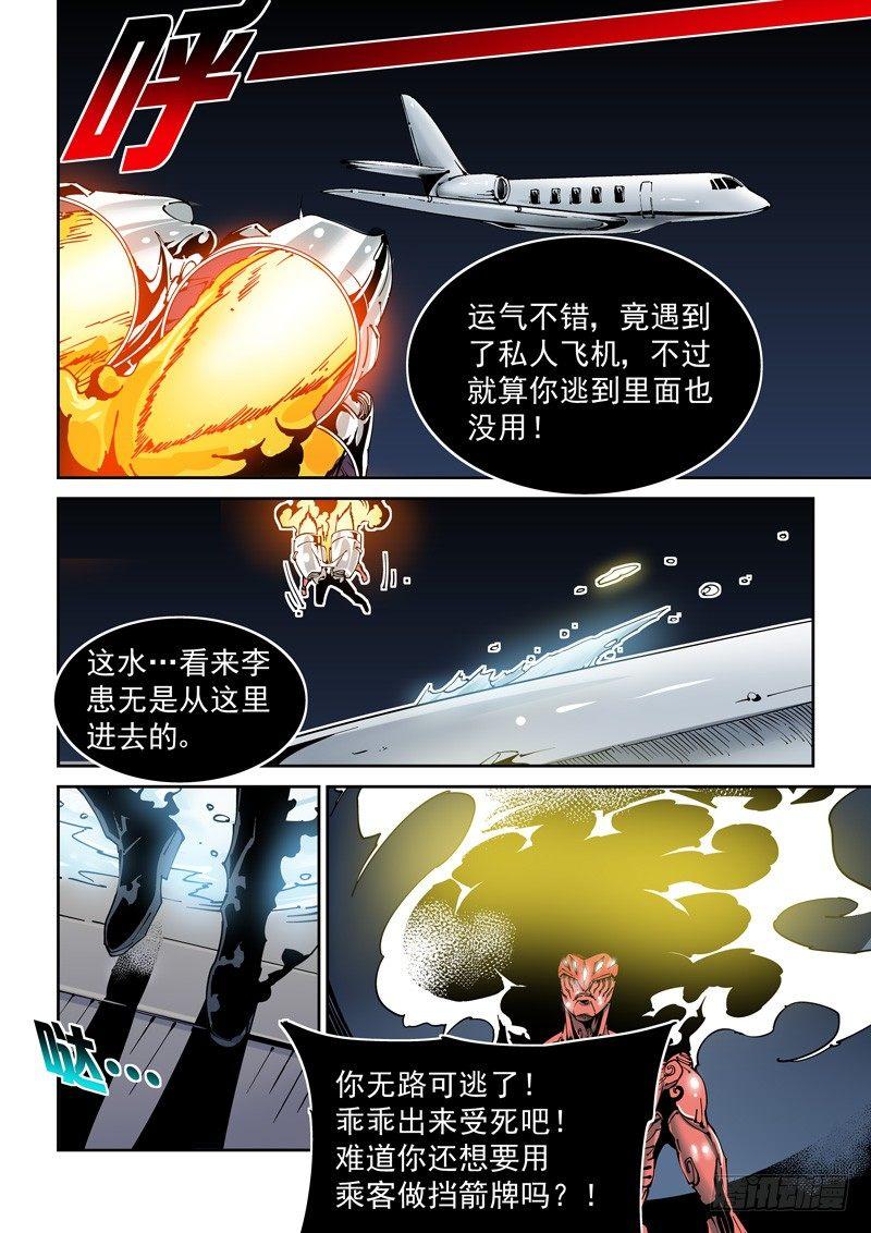 无妄之灾韩漫全集-乌托邦篇151.迟来的对决（3）无删减无遮挡章节图片 