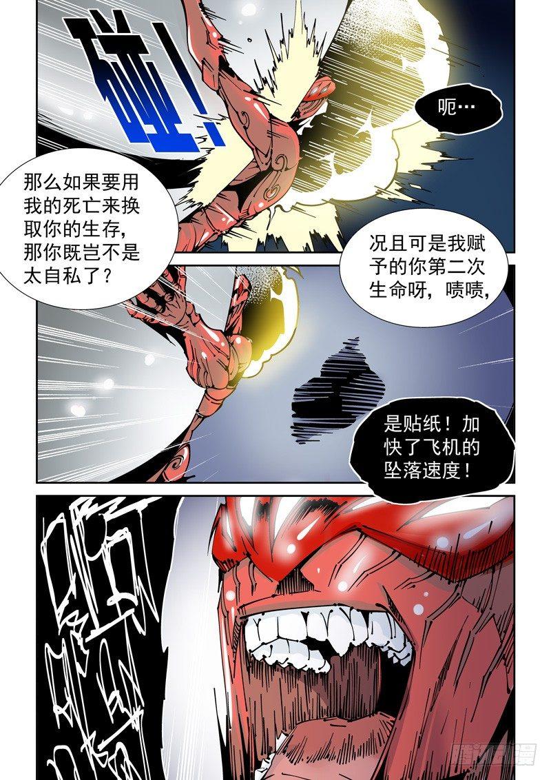 无妄之灾韩漫全集-乌托邦篇152.迟来的对决（4）无删减无遮挡章节图片 