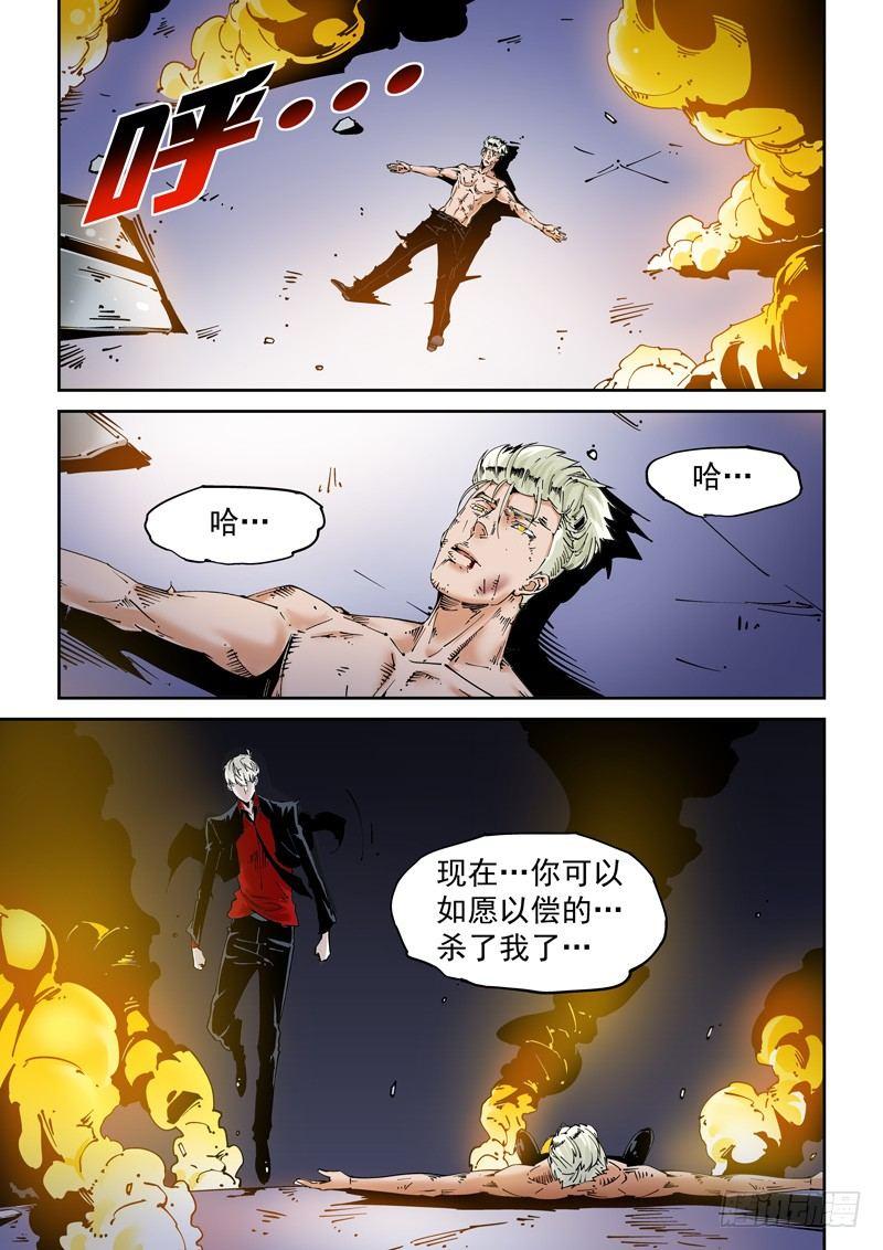 无妄之灾韩漫全集-乌托邦篇152.迟来的对决（4）无删减无遮挡章节图片 