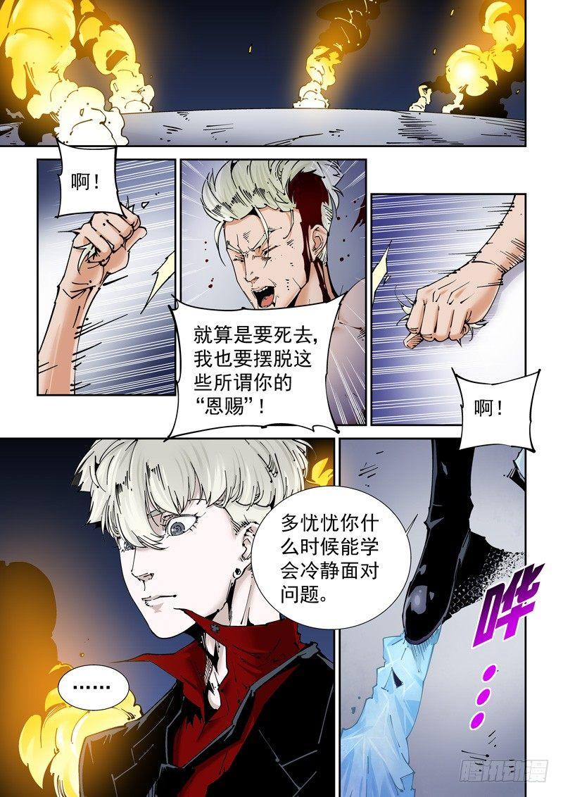 无妄之灾韩漫全集-乌托邦篇153.结果无删减无遮挡章节图片 