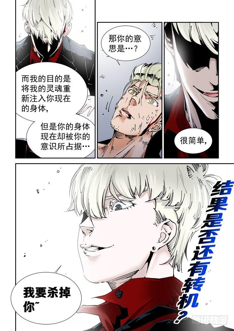 无妄之灾韩漫全集-乌托邦篇153.结果无删减无遮挡章节图片 