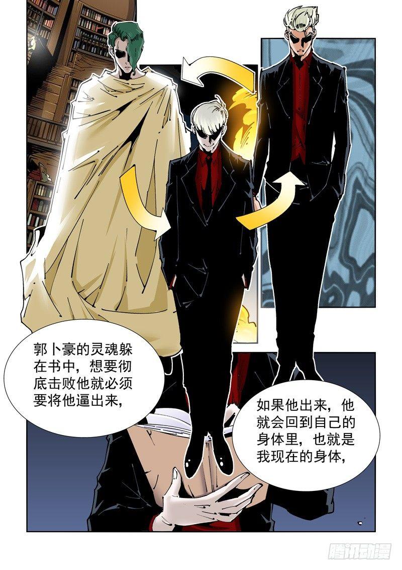 无妄之灾韩漫全集-乌托邦篇153.结果无删减无遮挡章节图片 