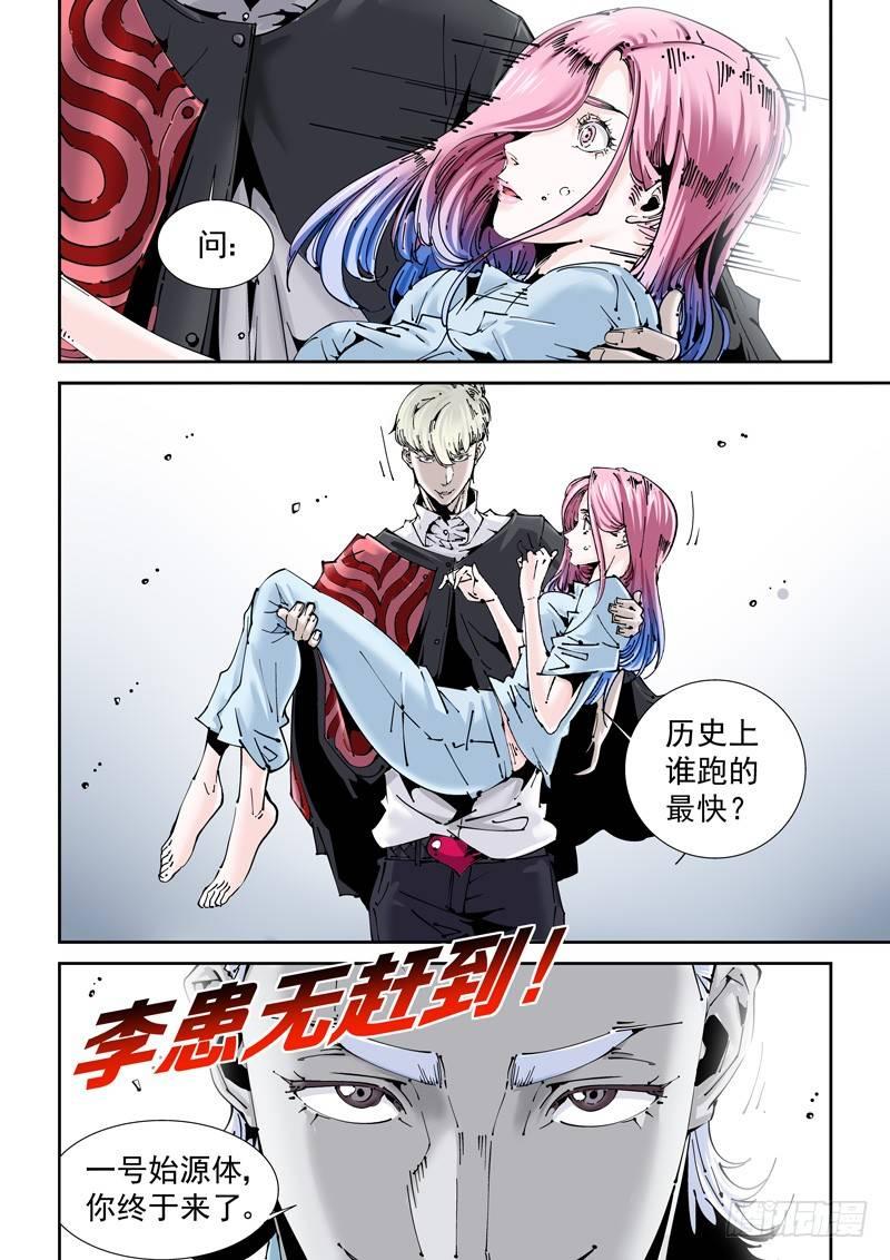 无妄之灾韩漫全集-乌托邦篇156.让人在意的…无删减无遮挡章节图片 