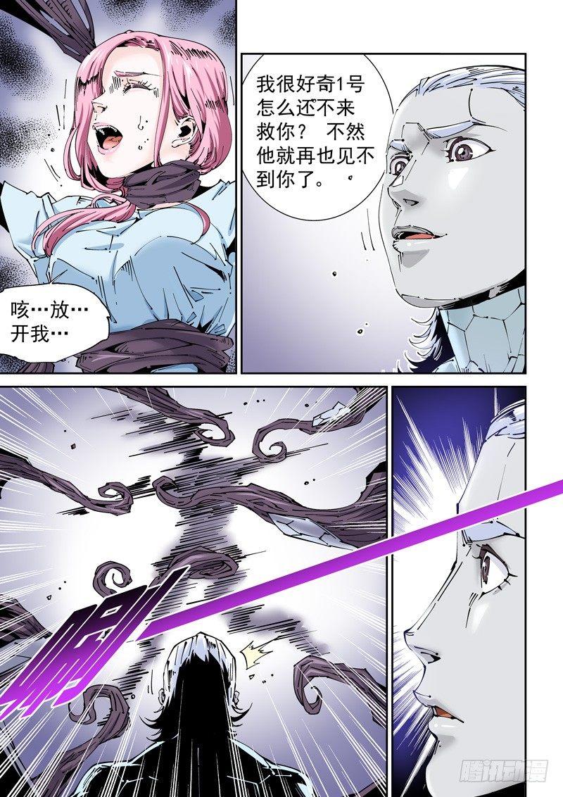 无妄之灾韩漫全集-乌托邦篇156.让人在意的…无删减无遮挡章节图片 