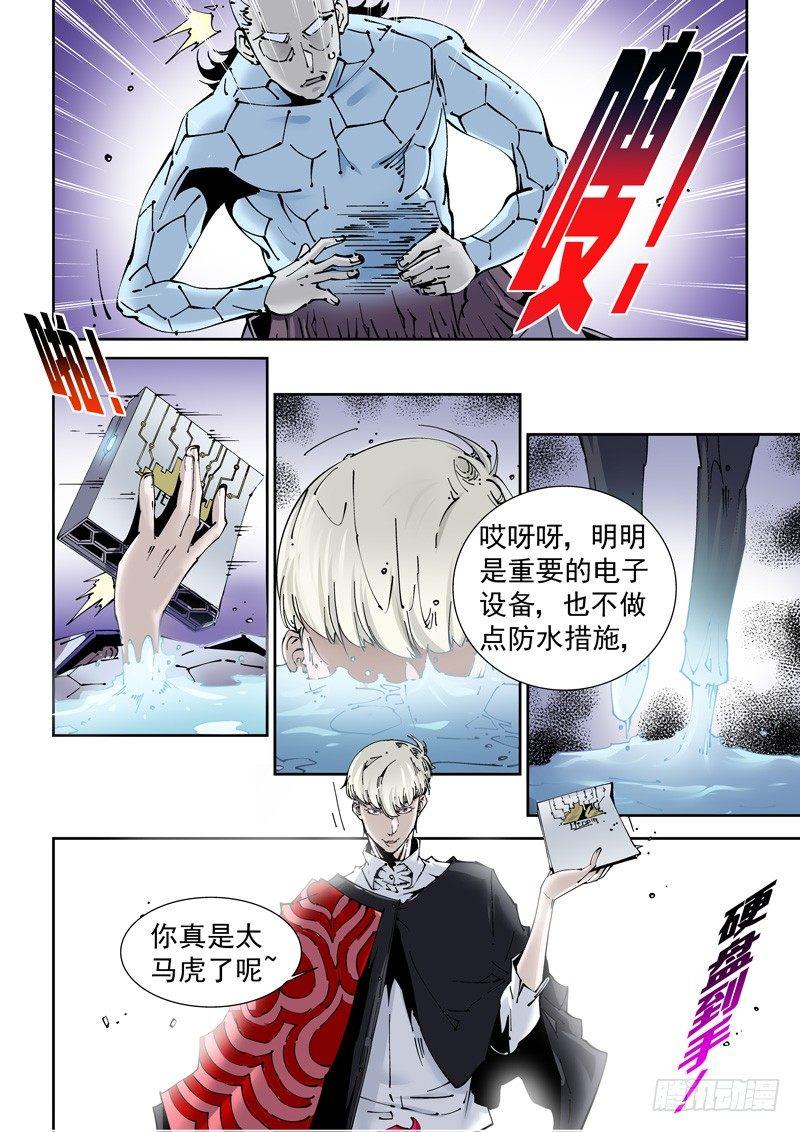 无妄之灾韩漫全集-乌托邦篇157.李患无VS白鹭无删减无遮挡章节图片 