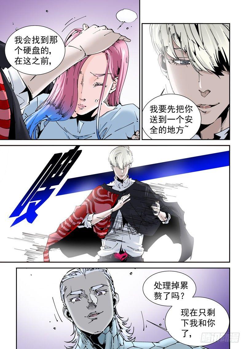无妄之灾韩漫全集-乌托邦篇157.李患无VS白鹭无删减无遮挡章节图片 