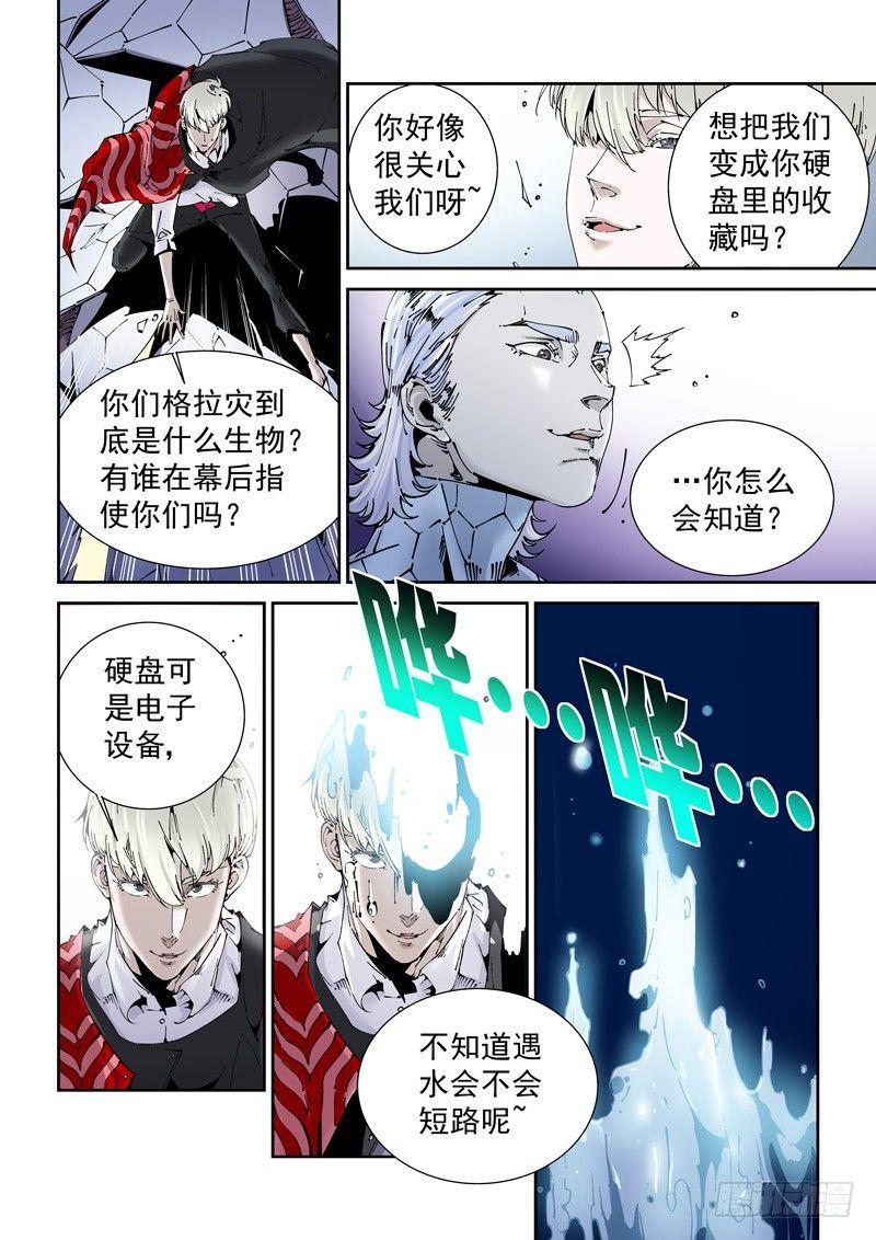 无妄之灾韩漫全集-乌托邦篇157.李患无VS白鹭无删减无遮挡章节图片 