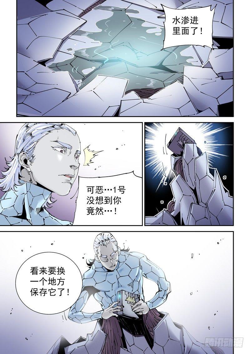 无妄之灾韩漫全集-乌托邦篇157.李患无VS白鹭无删减无遮挡章节图片 
