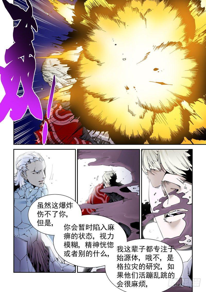 无妄之灾韩漫全集-乌托邦篇158.克制无删减无遮挡章节图片 