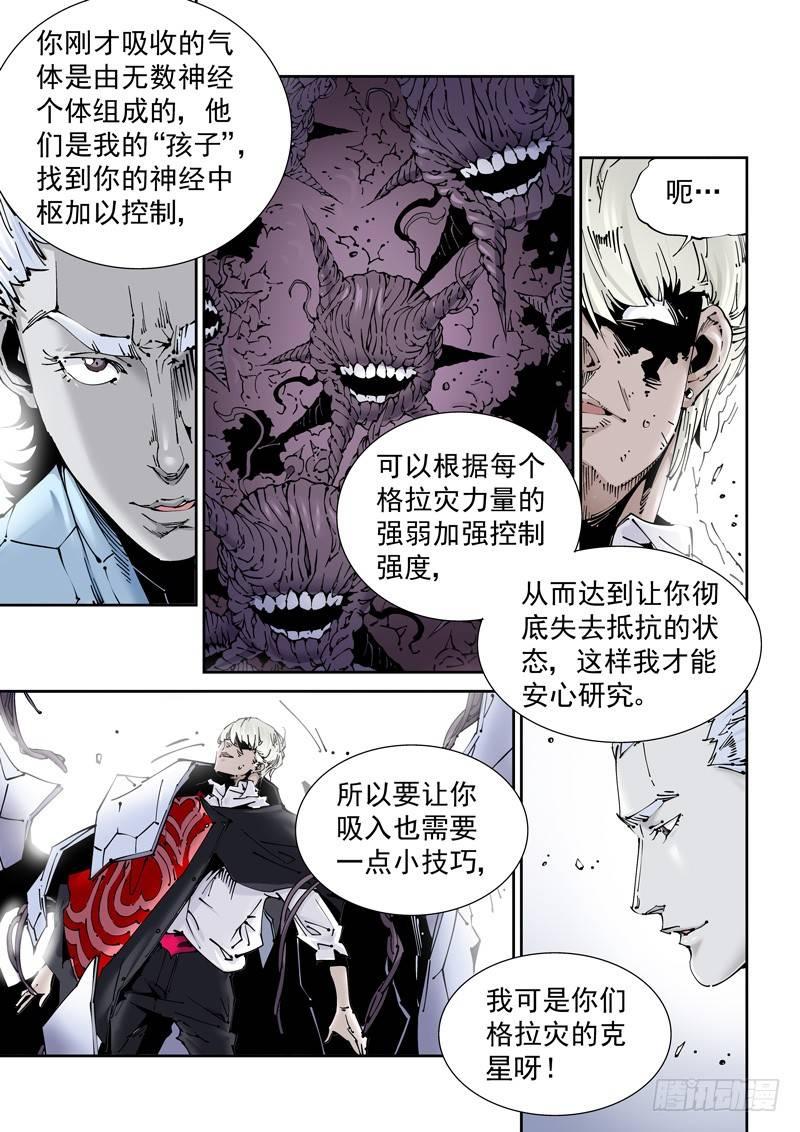 无妄之灾韩漫全集-乌托邦篇158.克制无删减无遮挡章节图片 