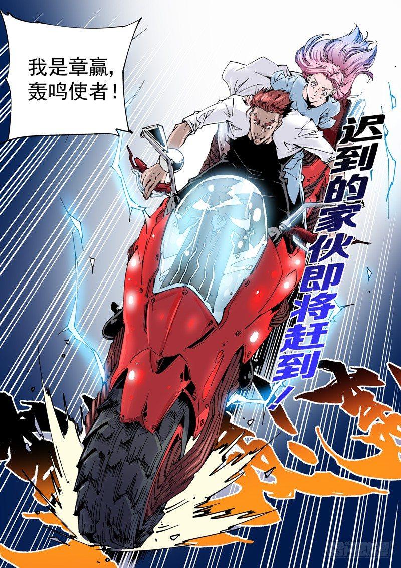 无妄之灾韩漫全集-乌托邦篇159.迟到无删减无遮挡章节图片 