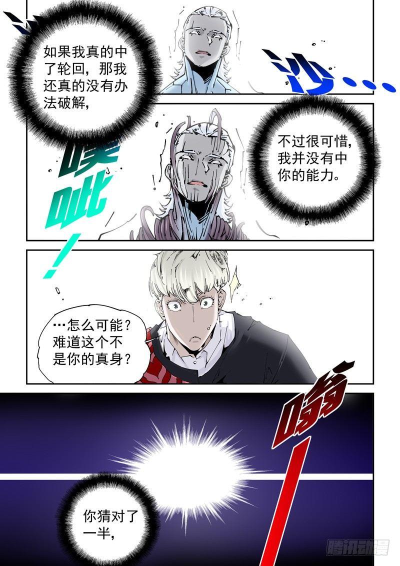 无妄之灾韩漫全集-乌托邦篇159.迟到无删减无遮挡章节图片 