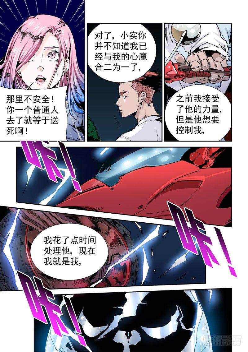 无妄之灾韩漫全集-乌托邦篇159.迟到无删减无遮挡章节图片 