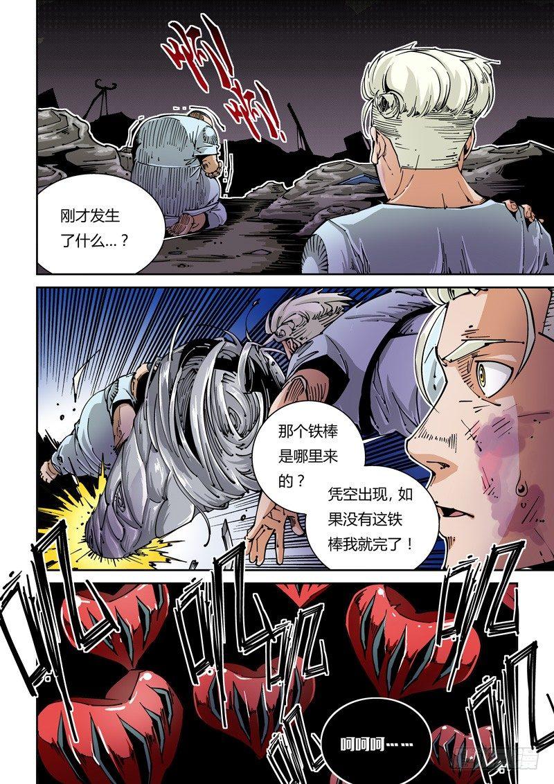 无妄之灾韩漫全集-器官篇17.能力觉醒！？无删减无遮挡章节图片 