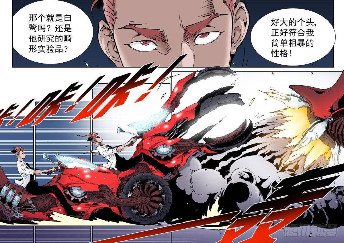 无妄之灾韩漫全集-乌托邦篇160.进化无删减无遮挡章节图片 