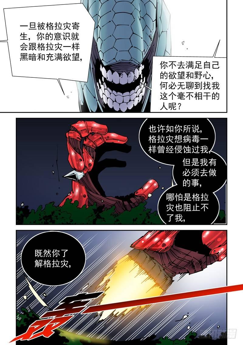 无妄之灾韩漫全集-乌托邦篇161.小对大无删减无遮挡章节图片 